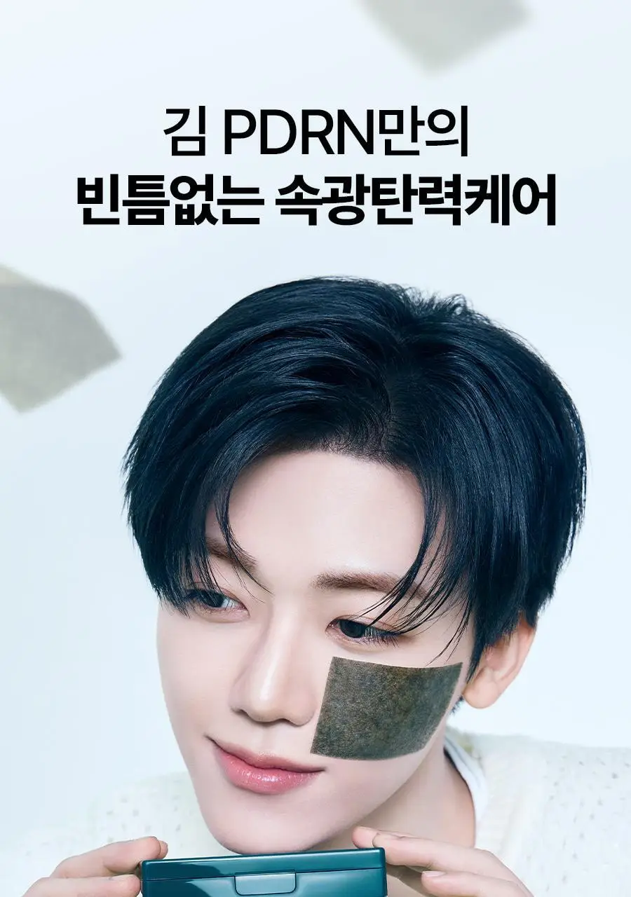 [NCT 재민PICK/NEW] 이즈앤트리 김 피디알엔 부스팅 글로우 패드 70매 기획 (+30매) 상세페이지 7